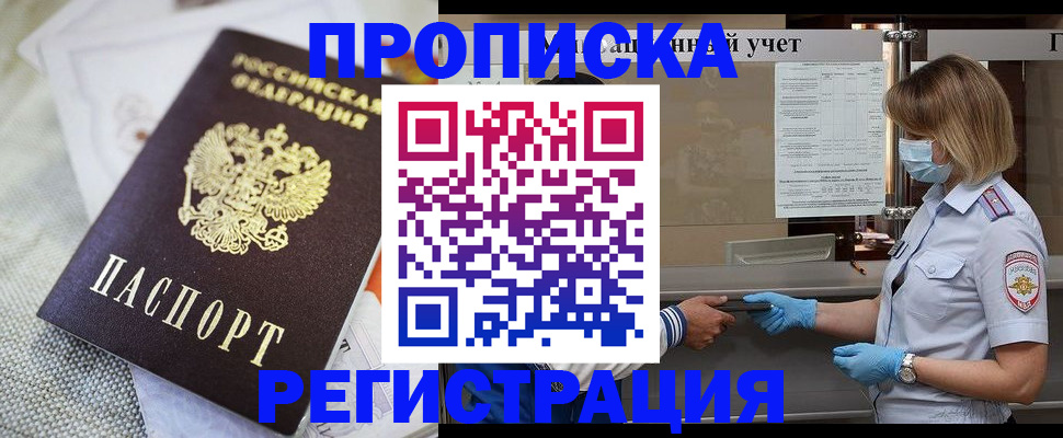 прописка иностранных граждан в Крымске