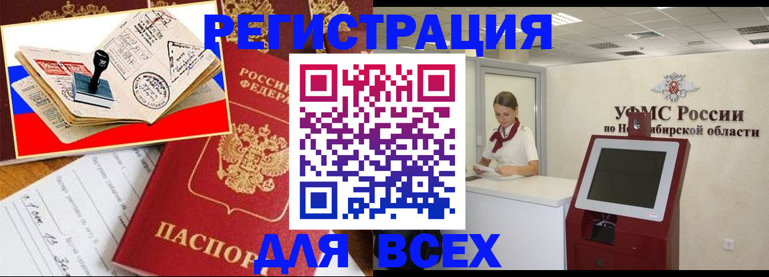 регистрация для школы в Крымске